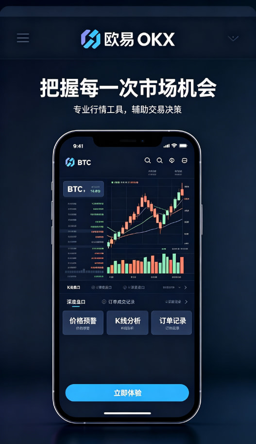 欧交易所app官方理财配图